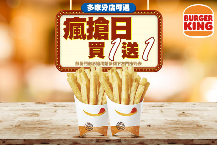 中薯買一送一