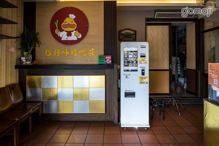 天地食坊
