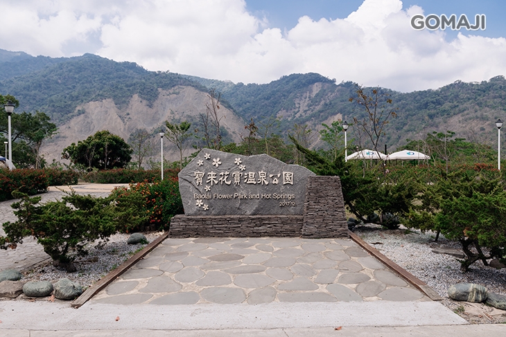 高雄寶來遠山望月溫泉風呂 露營區環境