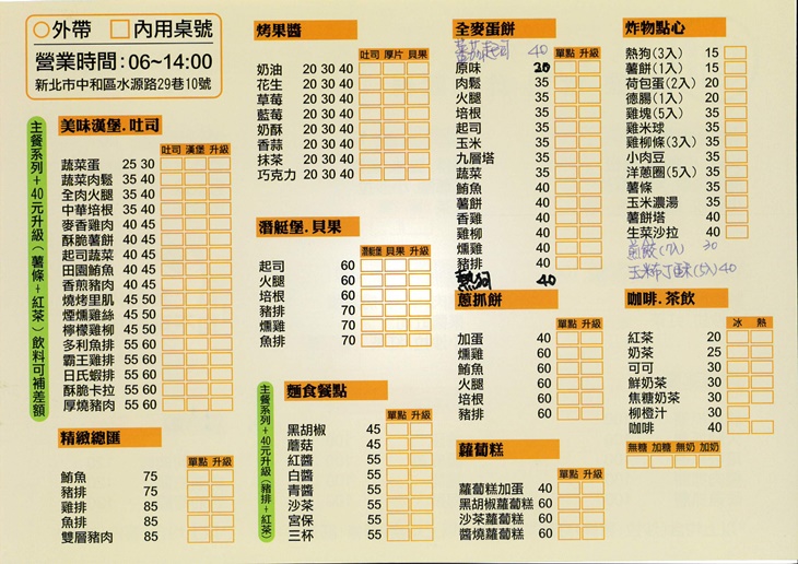 米可早午餐Miko Brunch