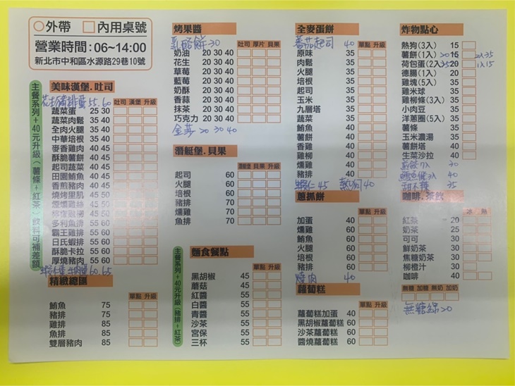 米可早午餐Miko Brunch