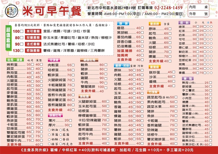 菜單