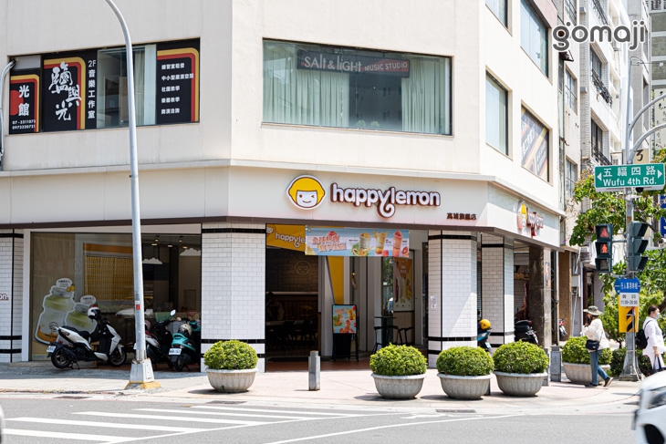 快樂檸檬Happylemon(高雄五福旗艦店)