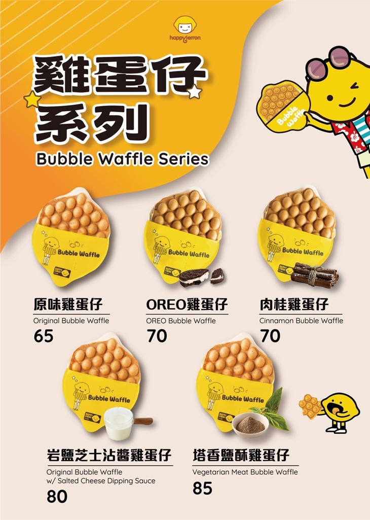 快樂檸檬Happylemon(高雄五福旗艦店)