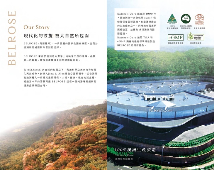 加贈澳洲Belrose鴯鶓修護精華油5ml一支(價值850元)
