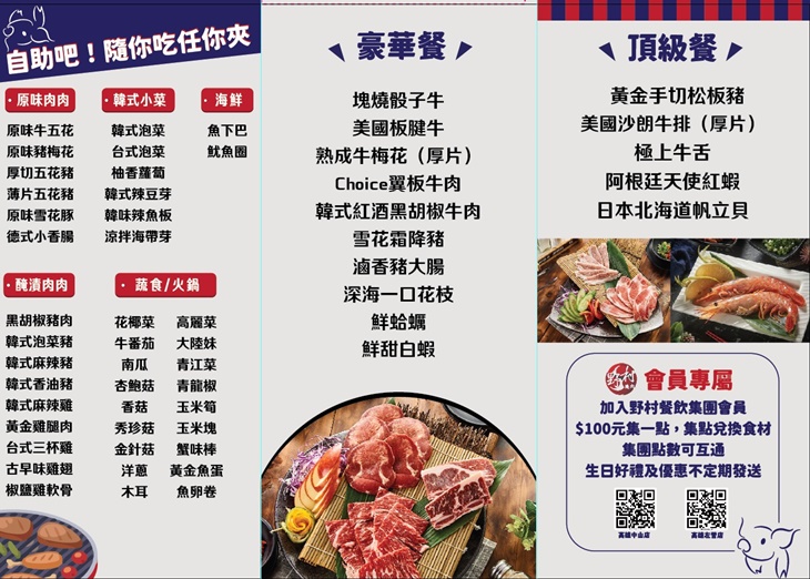 菜單