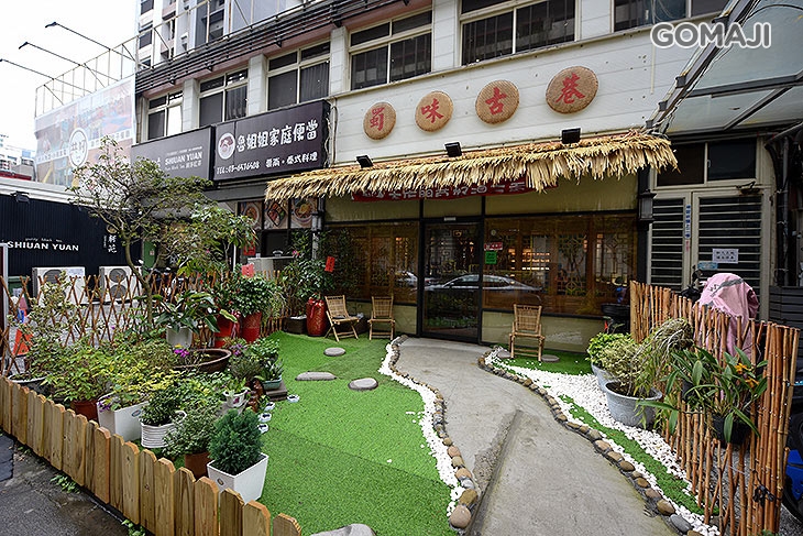 蜀味古巷串香火鍋