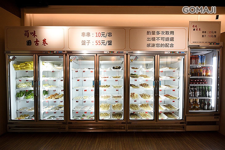 蜀味古巷串香火鍋