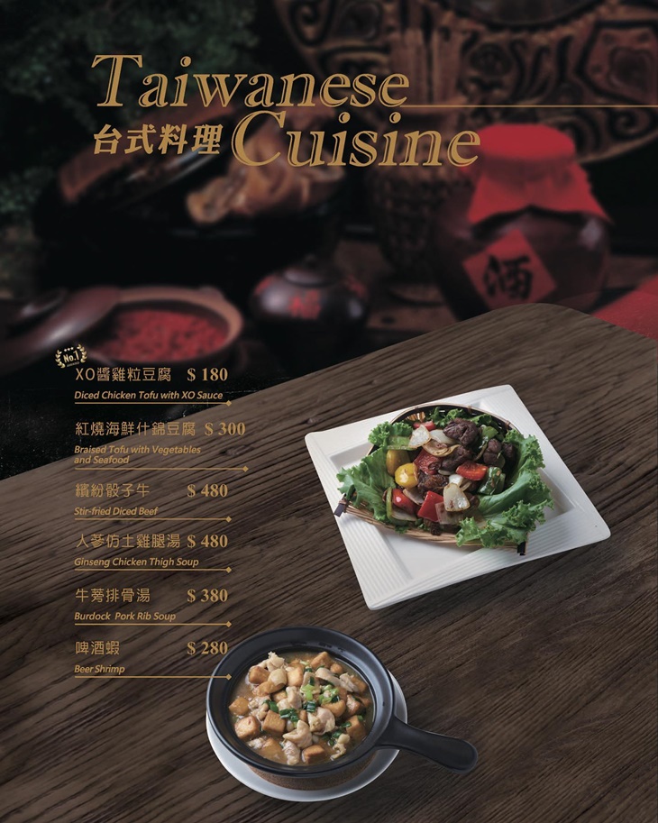 雲夢軒台泰創意料理