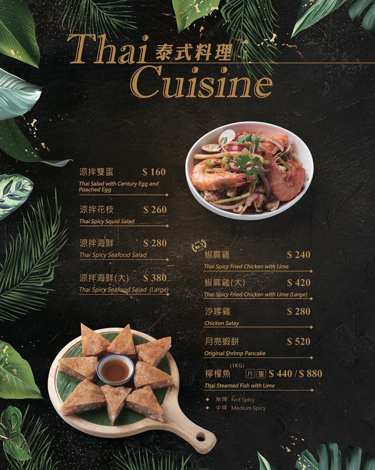 雲夢軒台泰創意料理