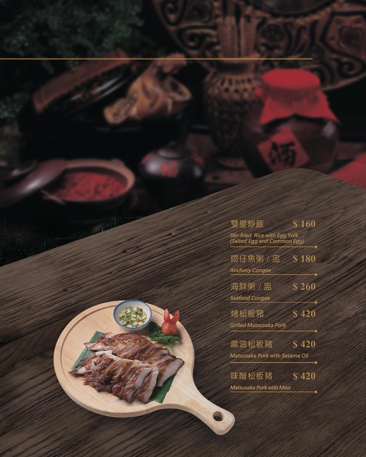 雲夢軒台泰創意料理