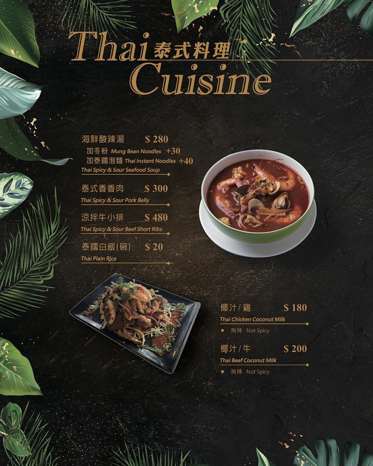 雲夢軒台泰創意料理