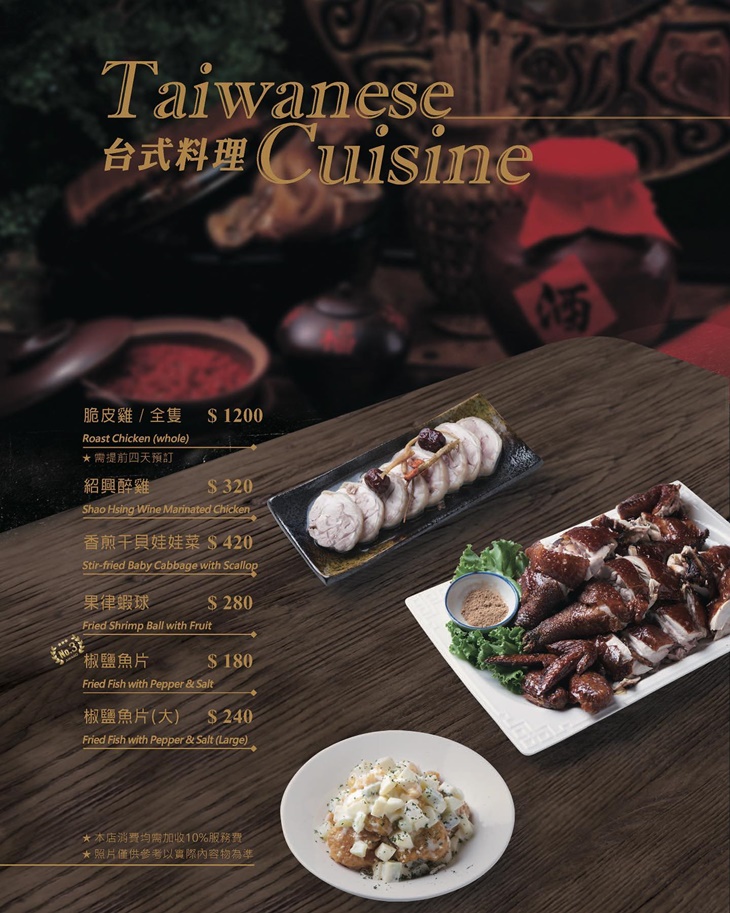 雲夢軒台泰創意料理