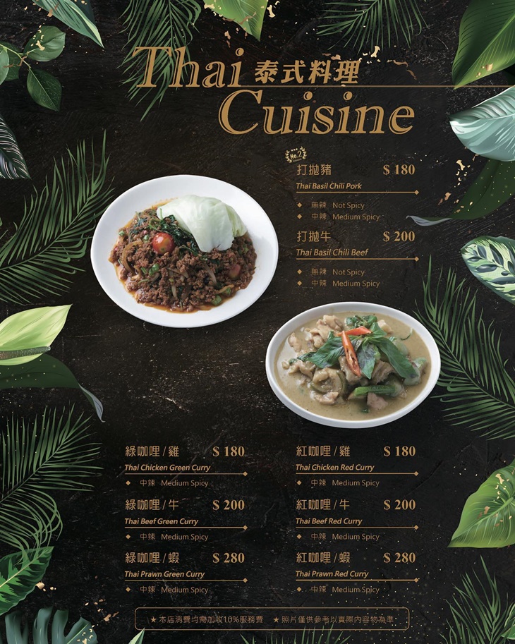 雲夢軒台泰創意料理