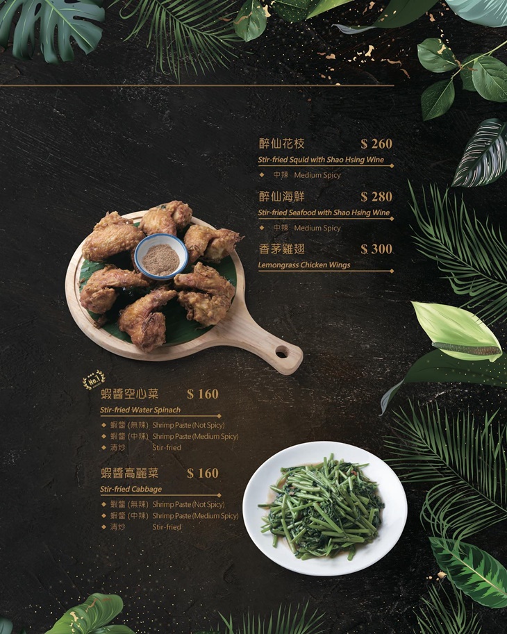 雲夢軒台泰創意料理