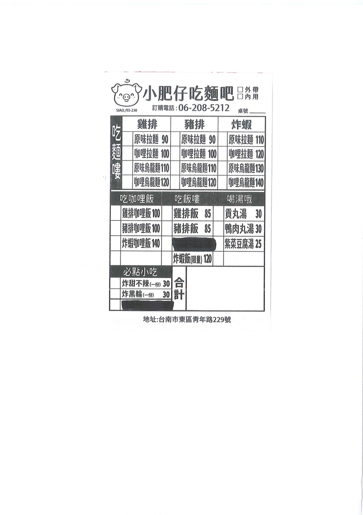 菜單