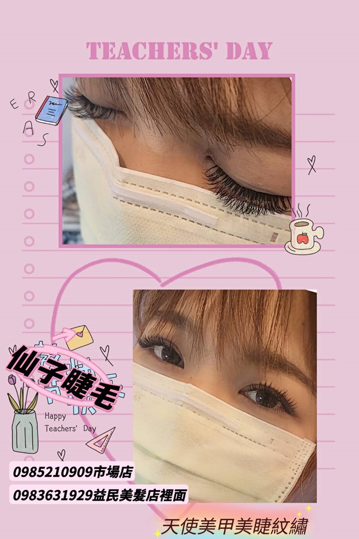 超輕盈爆濃密~完美妝感6D接到滿！夾心仙子睫毛嫁接