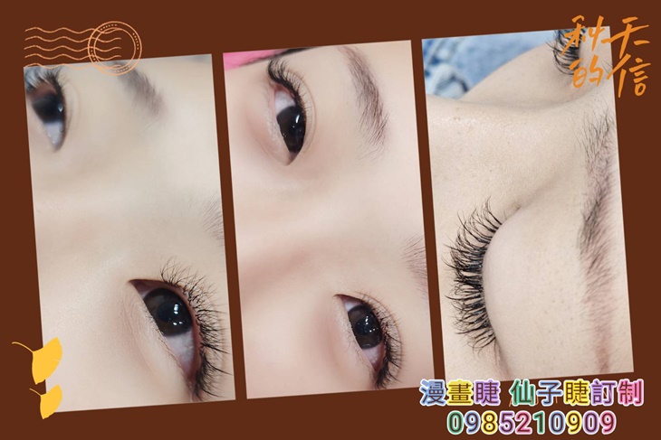 3D 150根單根黑鑽/蠶絲睫毛嫁接