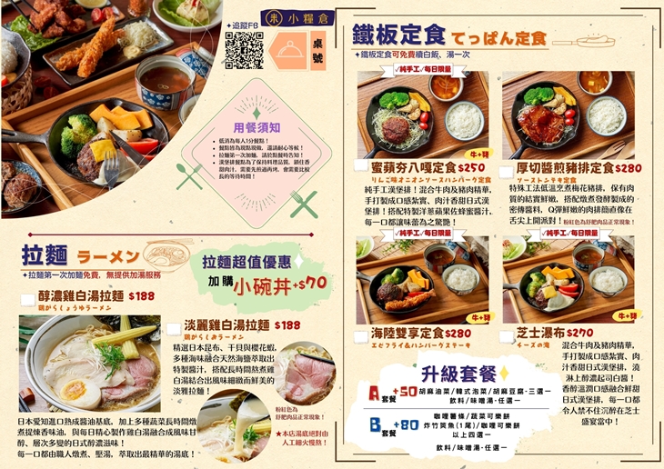 菜單