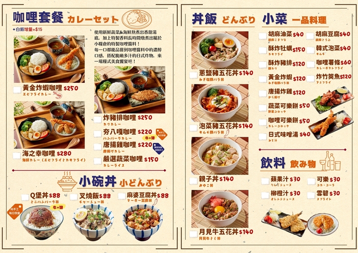 菜單