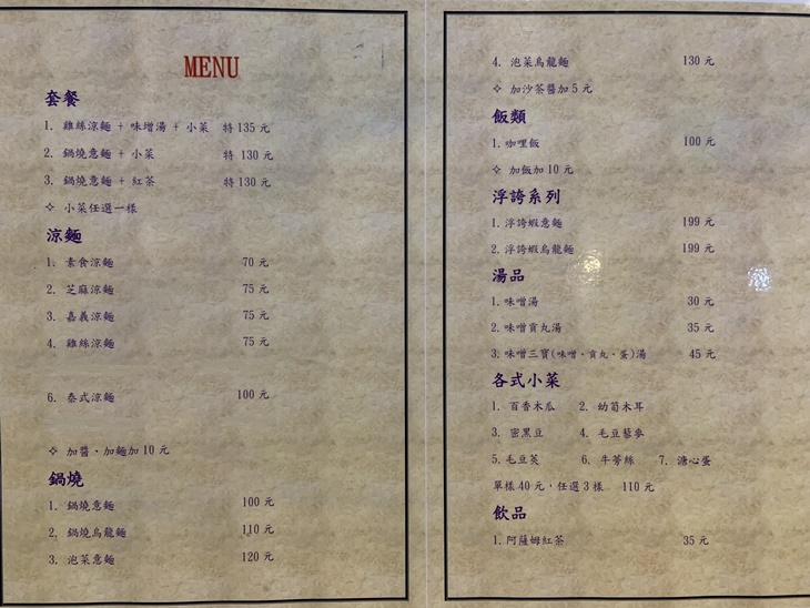 福川巷食堂