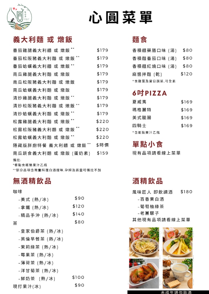 菜單