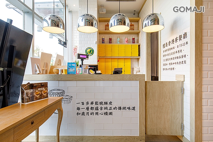 檀島香港茶餐廳(劍南店) 