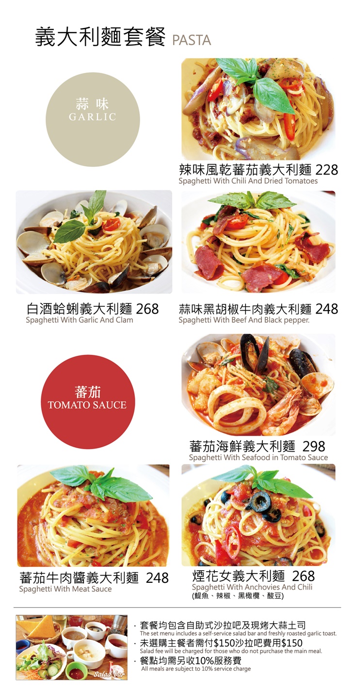威尼斯義大利餐廳(行天宮站)