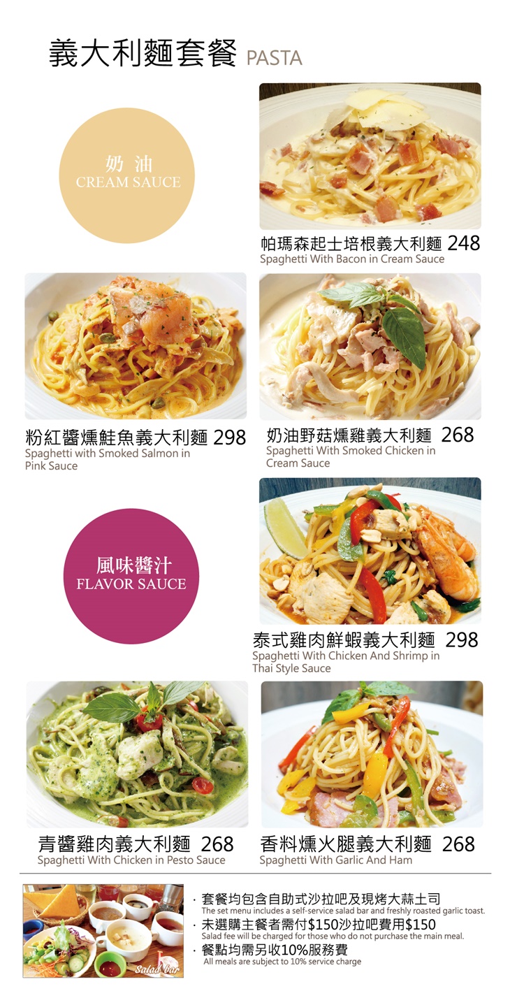 威尼斯義大利餐廳(行天宮站) 菜單