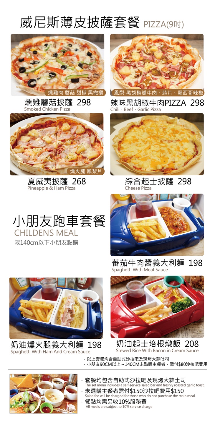 威尼斯義大利餐廳(行天宮站)