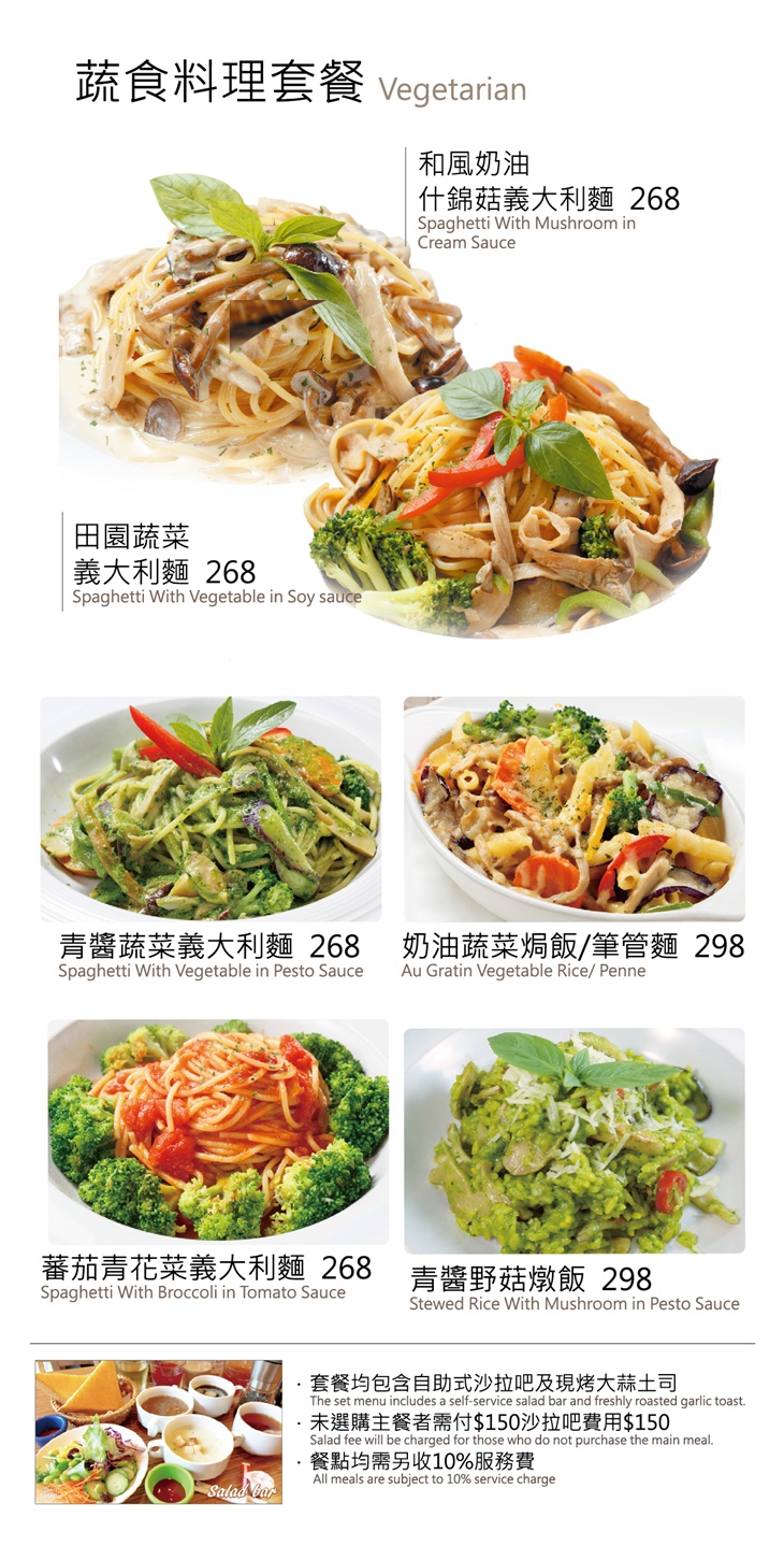 威尼斯義大利餐廳(行天宮站)