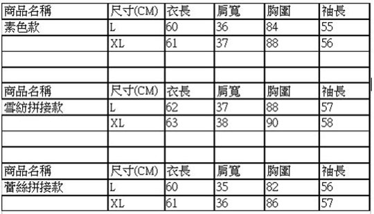 内衣xl是多大尺码_裤子尺码32是多大腰围(3)