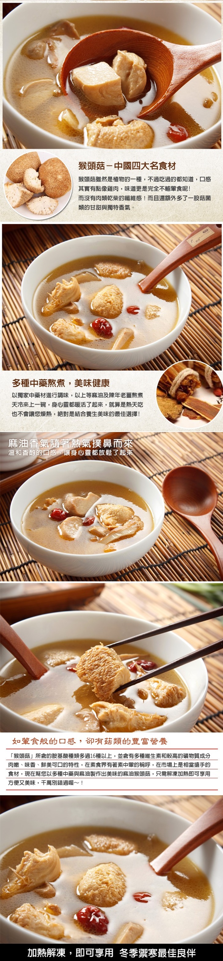 泰凱食堂 麻油猴頭杏鮑菇