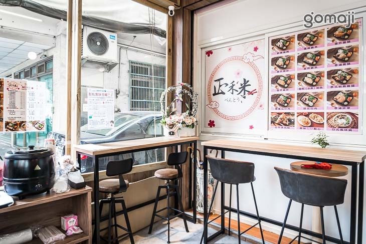 正禾米餐館/便當/團膳