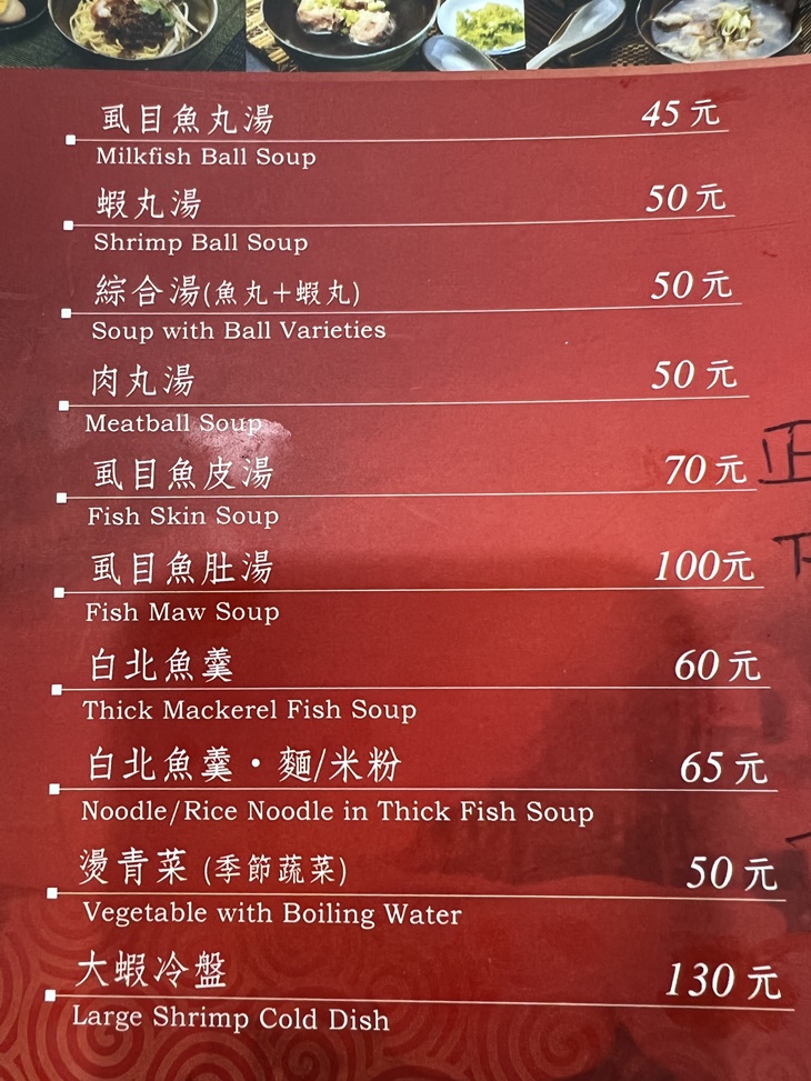 周氏蝦捲(老店) MENU