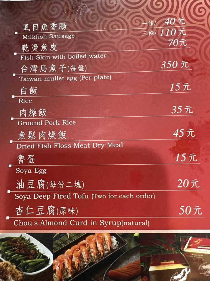 周氏蝦捲(老店) MENU