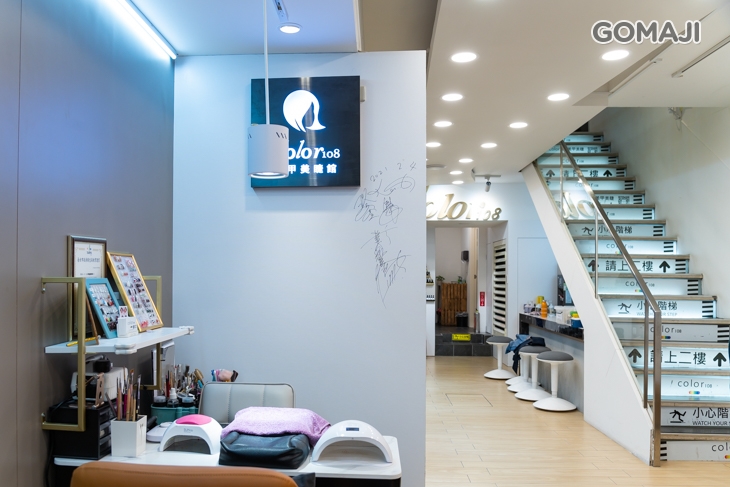 Color108 美甲美睫