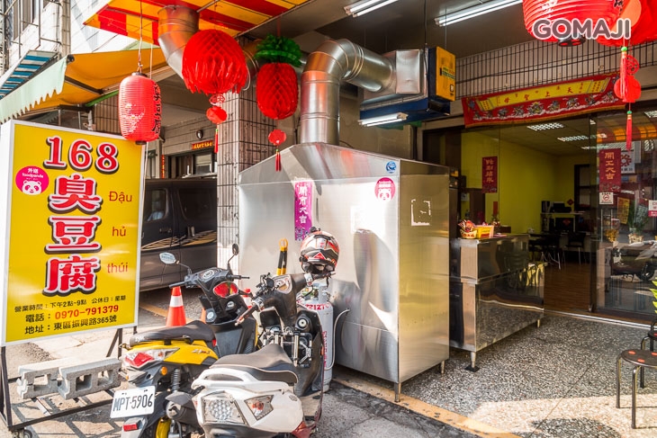 168臭豆腐 