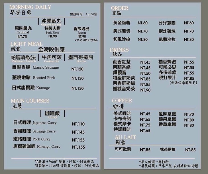 禾日常早午餐.咖啡廳 菜單