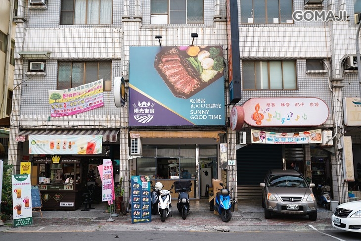 　陽光吉食　