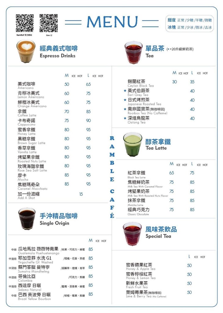 Ramble Cafe 漫步藍咖啡(台中復興店) 菜單