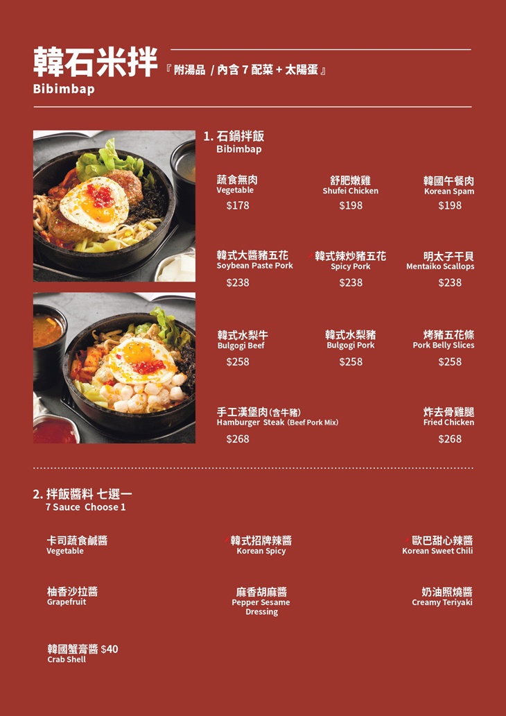 大魯閣新時代B1美食街菜單