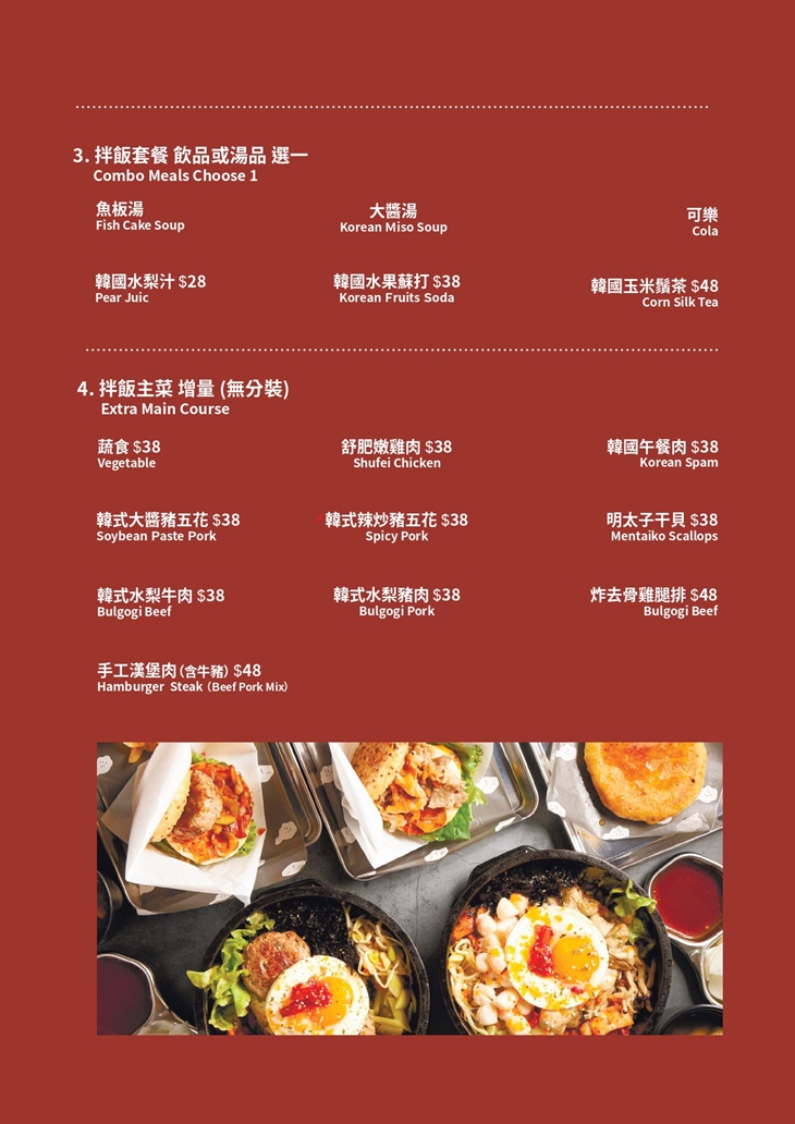 大魯閣新時代B1美食街菜單