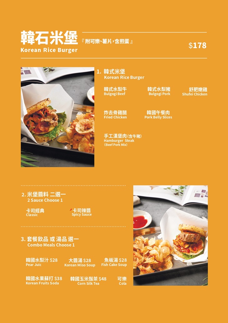 大魯閣新時代B1美食街菜單