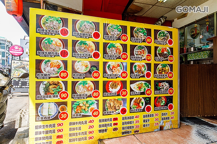 芝君越南美食(合江民生店)