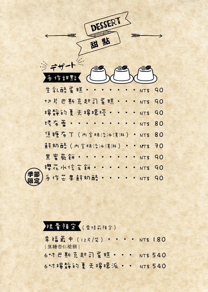 Jian Bing Jian肩併肩日式冰品屋