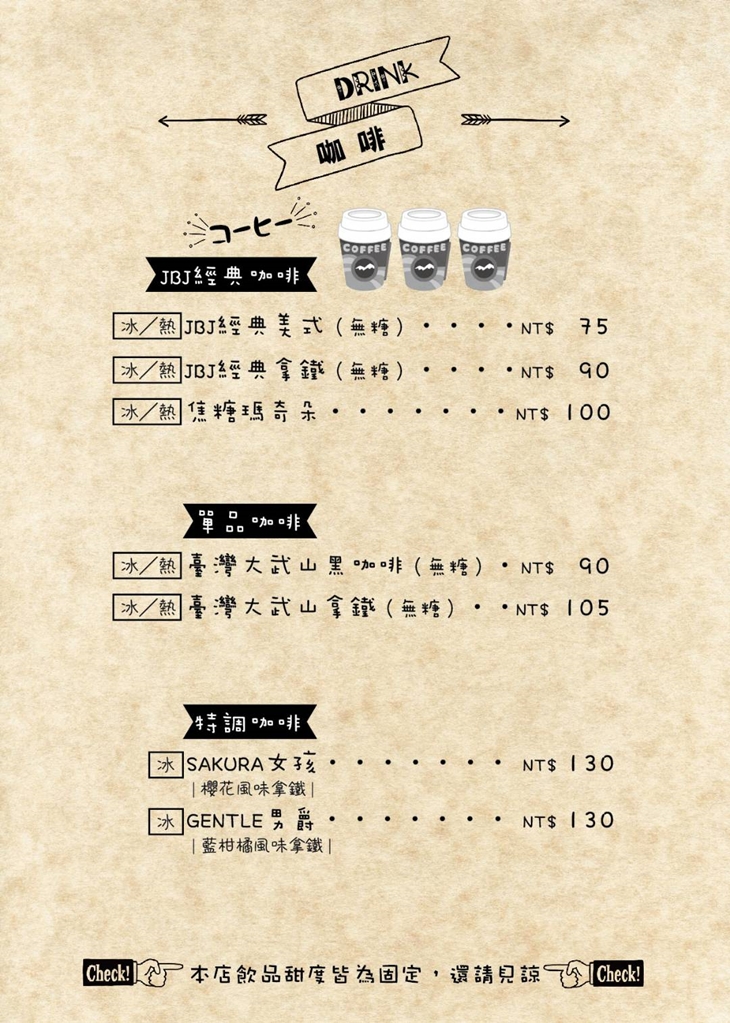 Jian Bing Jian肩併肩日式冰品屋