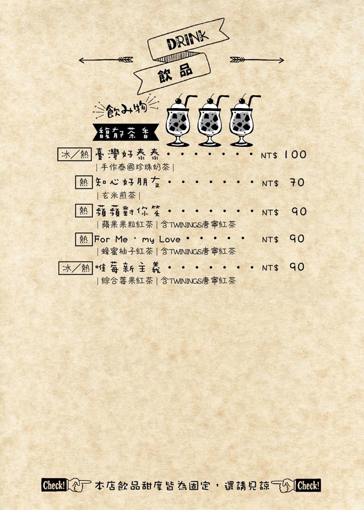 Jian Bing Jian肩併肩日式冰品屋