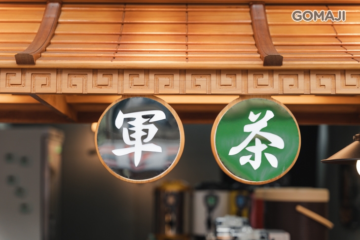 軍茶JUNCHA(大里中興店)