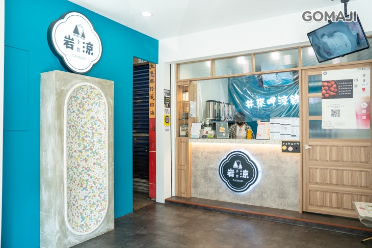 岩涼手作(小港崇文店) 